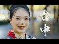 西川淑敏舞踊知家【台中踩街舞】2023台中觀光主題曲 official mv｜ダンスパレードによる台中観光スポットプロモーション映像