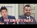 비정상회담 132 4 김민교가 영화 한 편을 무려 5년 동안 찍게 된 이유 abnormal summit