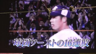 20190928【神宮最終戦】最終戦セレモニー「 東京ヤクルト2019振り返り映像」