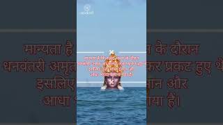 Janiye Bhagwan Dhanvantari kaun the#shorts #shortvideo #subscribe #hindi #bhakti#shoetsvideos