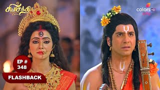 Shiva Shakthi Thiruvilayadal | சிவசக்தி திருவிளையாடல் | Ep 348 | 14 February 2025 | Colors Tamil