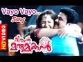 MR.Marumakan Malayalam Movie | Malayalam Movie | Vayo Vayo Chakara Kudam Song | 1080P HD