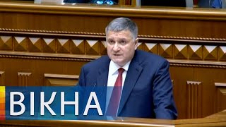 Эмоциональное выступление! Как Арсен Аваков отчитывался о своей работе | Вікна-Новини