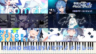 Piano Medley - Hoshimachi Suisei Original Songs (Otsupi arr.) | ピアノメドレー / 星街すいせい