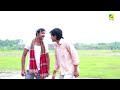 e mati raamer ram rahim new bengali movie song jayanta dey