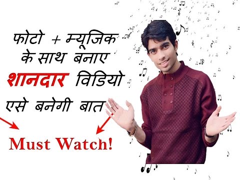How to Make Video With Pictures and Music in Android Mobile How to Make Video With Pictures and Music in Android Mobile