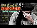 Nabi (SAW) ka HASSAN O HUSSAIN (RA) Se Muhabbat By Engineer Muhammad Ali Mirza