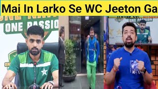Indian Media praise| Babar Azam Press Conference Before going To Playing World cup | In India 2023