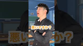 【学校あるある】話しかけたら悪い？っていうやつ#shorts