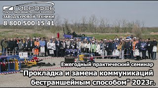 Ежегодный практический семинар \