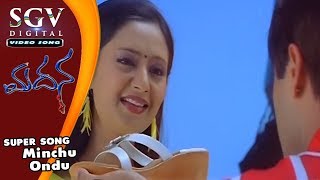 Minchu Ondu | Madana Kannada Movie Songs | Adithya, Saniya | Kannada Video Song