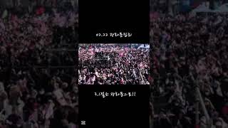 25.02.22 광화문 인파!! 3.1절은 광화문으로 천만 모이자!! #탄핵반대 #광화문