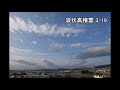 高積雲・高層雲 2016年1～4月