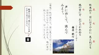 小３国語（光村図書）短歌を楽しもう