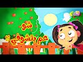 شو عم بتشوفي - قناة بلبل | BulBul TV