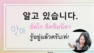 เรียนภาษาเกาหลี의 사본