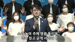 [경산중앙교회] 09/04 주일예배실황(2부)