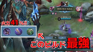 【半蔵】ランク60試合勝率83%超‼️リンがいてももはやお構いなし❗️このビルドマジで強いです…‼️【モバレ】