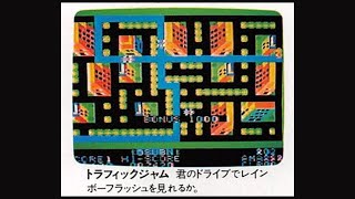 トラフィックジャム   (ぴゅう太 (Tutor).JPN.1983..開発 トミー.発売 トミー)