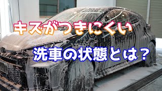 「ヒタヒタ洗車」に至った経緯をお話します。【洗車雑談】