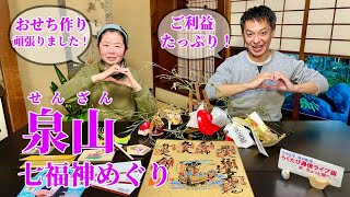 第923回　≪　らくたび通信ライブ版　－ 京、ちょっと旅へ －　≫　2025年1月13日（月祝） 15時～