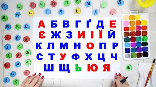 Studying of the Ukrainian alphabet. Drawing of the letters. ABC for children