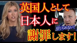 英国人気YouTuberの日本のタクシーに憤る動画に海外から反論の声が殺到！その訳とは！？→「同じイギリス人として恥ずかしい･･･」【海外の反応】（すごいぞJAPAN!）