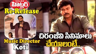 Music Director Koti About Chiranjeevi | HITLER Movie Re-Release | Mana Tollywood Talks