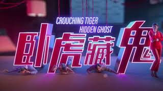 Jeremy Chan田铭耀 - 《卧虎藏鬼》主题曲 “乱掉” Crouching Tiger Hidden Ghost Theme Song