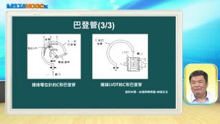 感測器之原理及應用_蘇國嵐_單元三 壓力感測器之原理及應用_PART 2：傳統壓力感測器