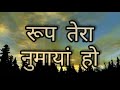 na sona mangu na mangu chandi ना सोना मांगू ना मांगू चांदी by ernest mall hindi lyrics