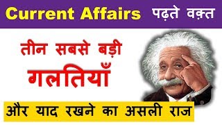 Best way to study daily, monthly current affairs for UPSC, SSC CGL, Railway with PDF