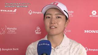 【佐藤心結】LPGA女子ゴルフツアー「ホンダLPGAタイランド」初日インタビュー