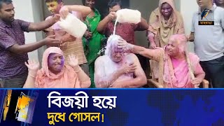 উপজেলা চেয়ারম্যান হয়ে দু/ধ দিয়ে গো/স/ল | Rajbari Chairman | Maasranga News