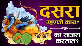 What is Dussehra? Why celebrate? What is the importance? | Vijayadashami | What is Dussehra?