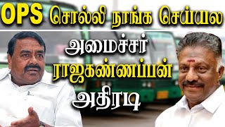 financial aide to the retired transport workers - transport minister rajakannappan