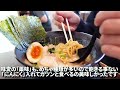 【まんぷく家のラーメンが世界一美味い！】東海オンエア行きつけ！平日でも開店前から行列の出来る超人気横浜家系ラーメンの名店【まんぷく家 井田248店】愛知県岡崎市