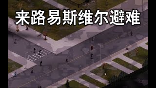 騎上我心愛的小摩托，深入市中心~僵屍毀滅工程(十二）#projectzomboid#僵屍毀滅工程#遊戲#遊戲推薦#遊戲測評