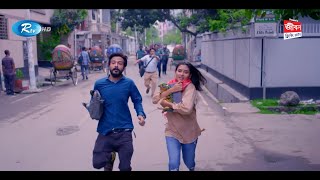 Obak Kando (Official Trailer)| Yash Rohan, Tanjim Saiyara Totini | Bangla New Web Film 2023