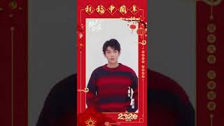 #丁禹兮祝福大家新年快乐# #Ryan's wishing everyone Happy CNY 2020#