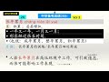 中学备考成语250 vol 3｜华文伴我行｜otot华文课｜易也华文｜edu actioning