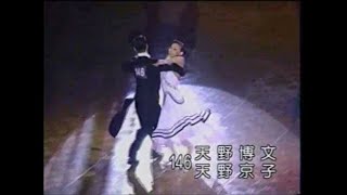 社交ダンス ソロ競技 224 クイックステップ（Ballroom Dance Quickstep）2000年第21回日本インター天野博文組