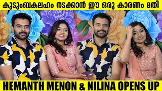 ആ സിനിമ കണ്ടിട്ട് ഭയങ്കര കരച്ചിൽ ആയിരുന്നു !!! | Hemanth Menon \u0026 Nilina Opens Up