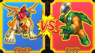 【DQMBV】ゲリュオンVSカンダタ