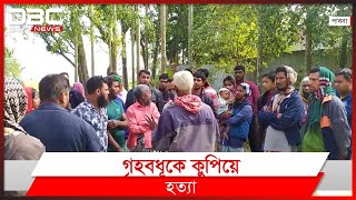 পরকীয়া প্রেমের কারণে ঘটে এমন ঘটনা