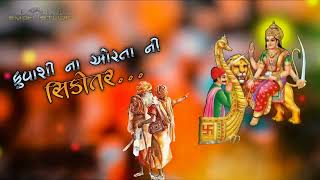 કુવાસી ના ઓરતા ની સિકોતર...।। sikotar maa new latest status।। #sikotar @i_mogal_digital_javantari