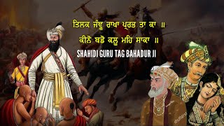 ਸ਼ਹੀਦੀ ਗੁਰੂ ਤੇਗ ਬਹਾਦਰ ਜੀ • SHAHIDI GURU TAG BHADHUR JI • ਸ਼੍ਰੀ ਪੰਥ ਪ੍ਰਕਾਸ਼ ਗ੍ਰੰਥ • PANTH PARKASH