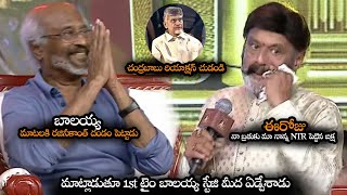 బాలయ్య మాటలకి రజినీకాంత్ దండం పెట్టాడు || Balayya Cried When Talking About Sr NTR || NS