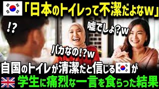 【海外の反応】「これが日本のトイレ…？あり得ないだろ！」日本への旅行を計画している台湾人男性が絶望