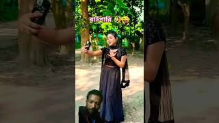 কাকার বোন 🤣🤣😜 sp sohel funny #funny #comedyvideos #comedyshorts #spsohel #shortvideos #comedy